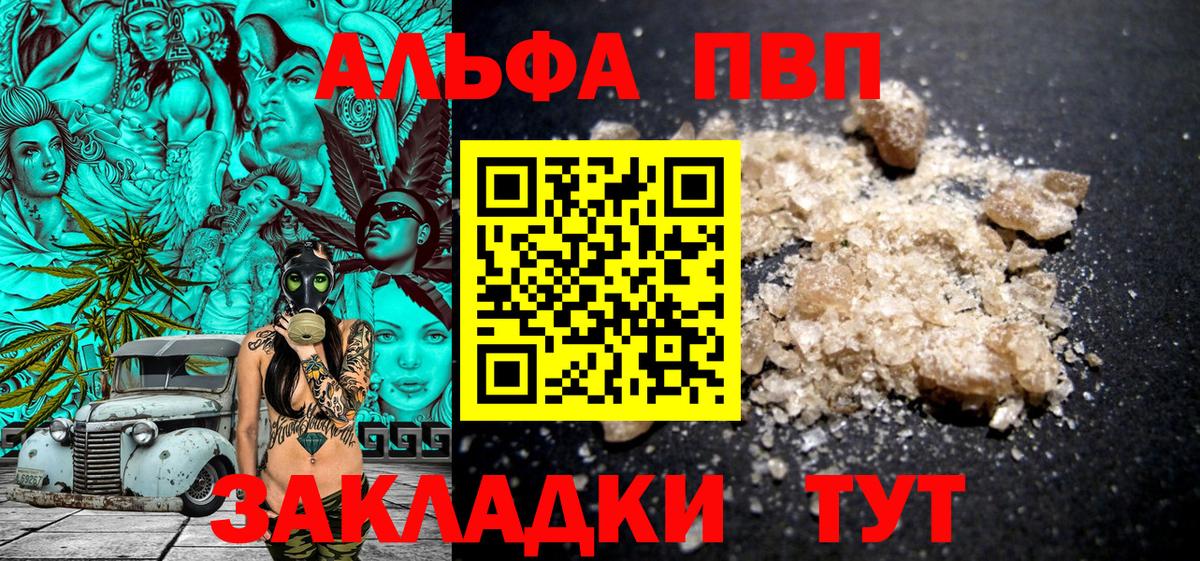 A-PVP СК  APVP мука  Калач-на-Дону  Вход с VPN 