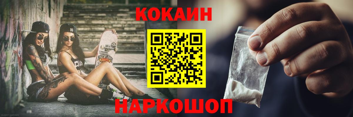 КОКАИН Columbia Калач-на-Дону