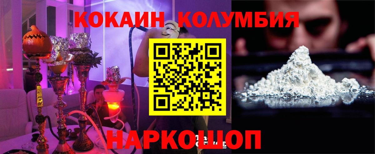 Cocaine Боливия  КОКАИН 99%  Калач-на-Дону  Вход с VPN 