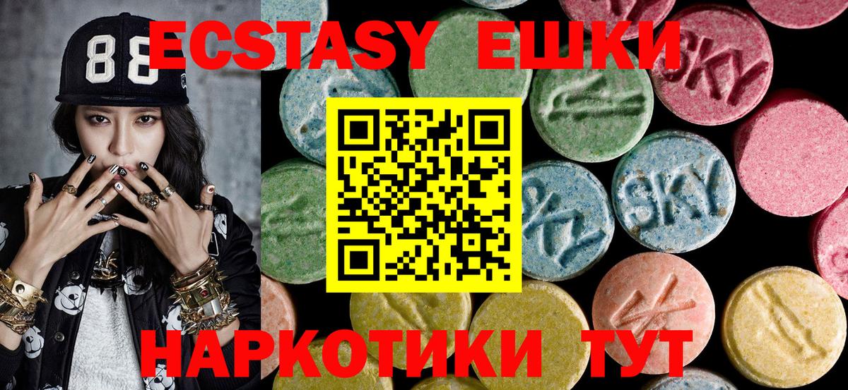 Калач-на-Дону  Экстази VHQ  Экстази louis Vuitton  наркота  Вход с VPN  Экстази 