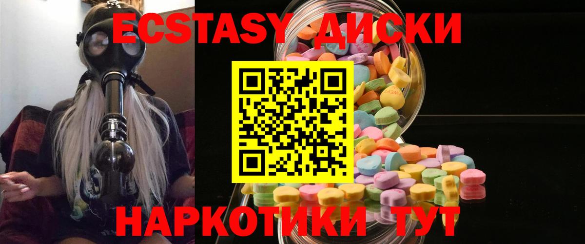 Ecstasy круглые Калач-на-Дону