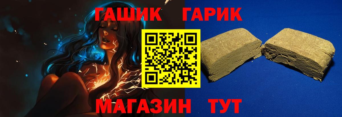 ГАШ ice o lator Калач-на-Дону