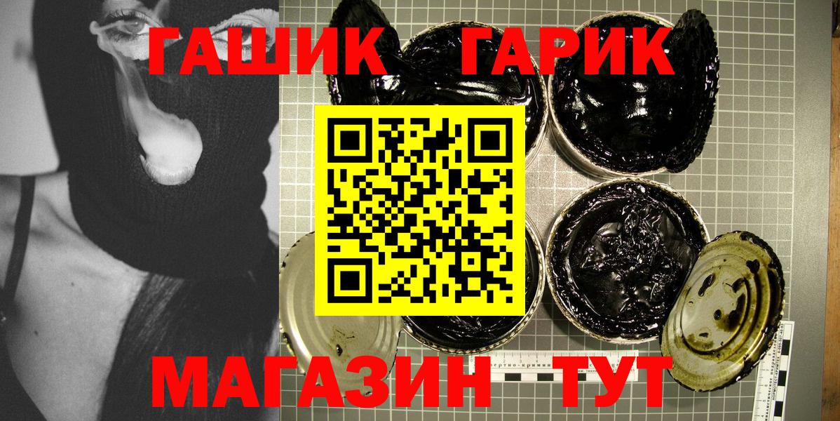 ГАШИШ 40% ТГК  Гашиш 40% ТГК  ГАШИШ  Вход с VPN  Калач-на-Дону 