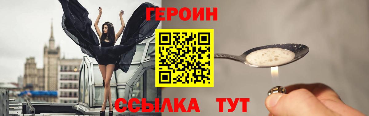Героин Афган Калач-на-Дону