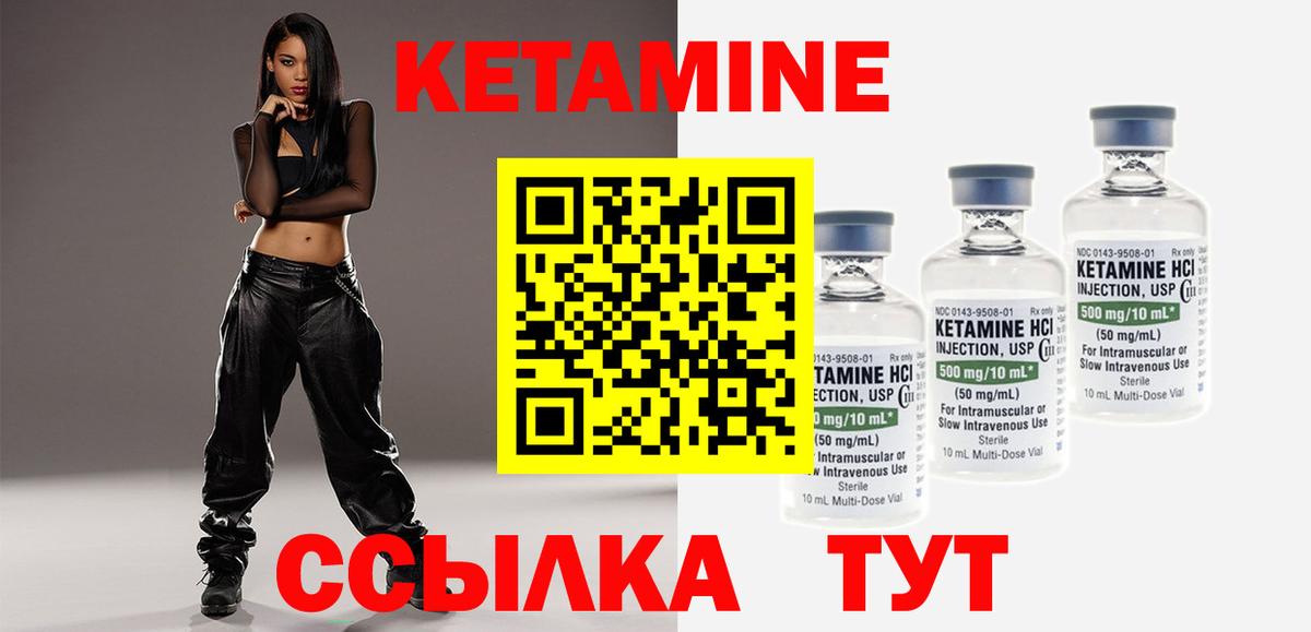 КЕТАМИН VHQ  Вход с VPN  Калач-на-Дону 
