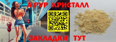герыч Краснокаменск