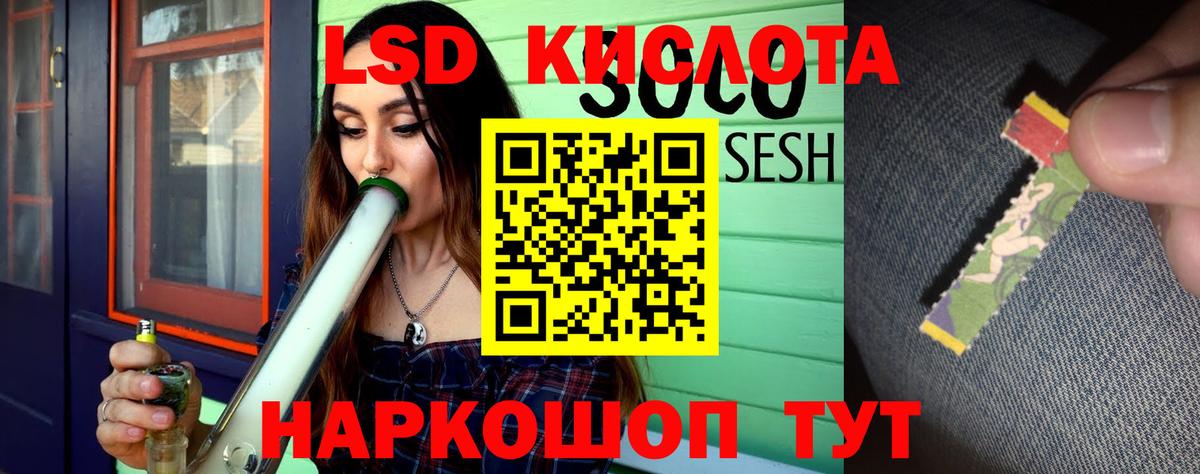 ЛСД экстази  Вход с VPN  Калач-на-Дону  ЛСД экстази ecstasy  LSD-25 экстази кислота 