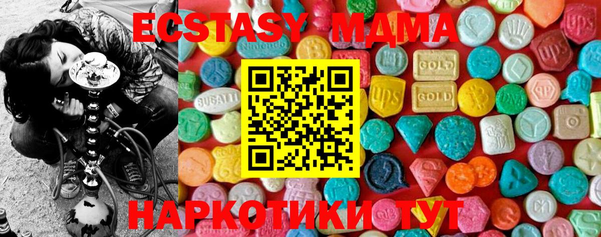 МДМА VHQ  MDMA  МДМА Molly  Калач-на-Дону  Вход с VPN 