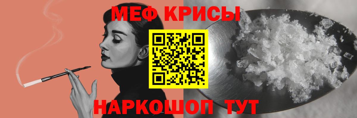Мефедрон мука  МЕФ  Вход с VPN  ОМГ ОМГ как зайти  МЕФ mephedrone  Калач-на-Дону 