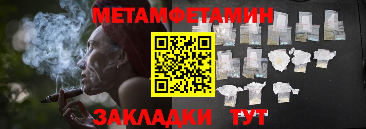 МЕТАМФЕТАМИН винт  Вход с VPN  МЕТАМФЕТАМИН винт  Калач-на-Дону 