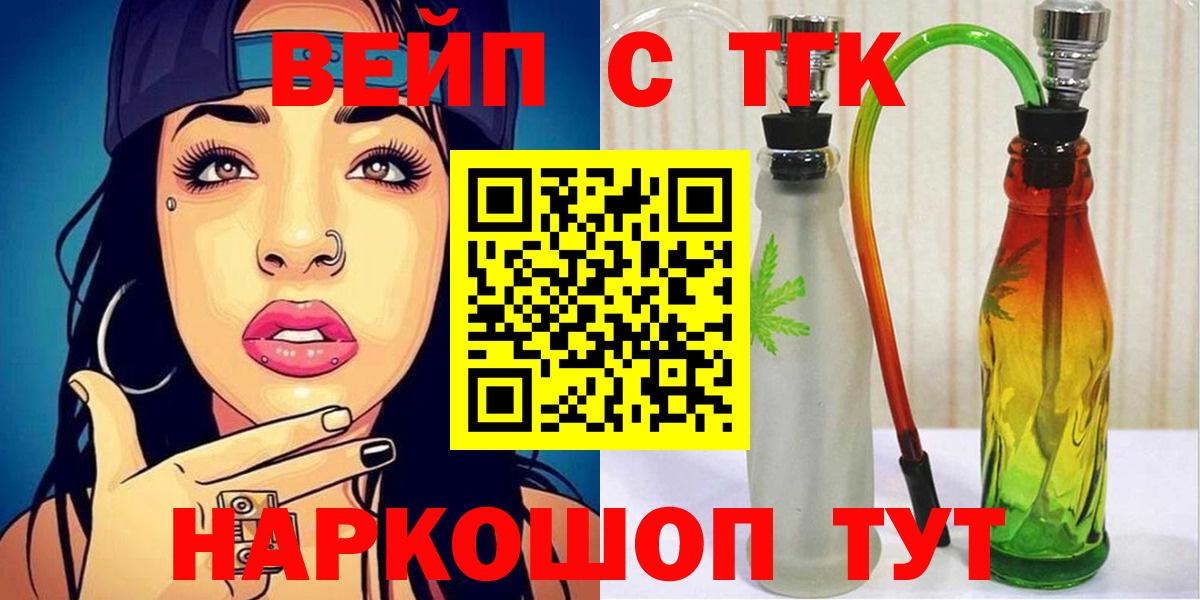 ТГК Wax  Дистиллят ТГК вейп  Калач-на-Дону  ссылка на мегу ССЫЛКА  Вход с VPN 